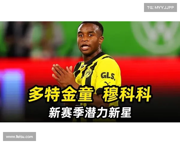 青训数据分析：穆科科多特首秀进球与U17射正率85%背后关系揭秘