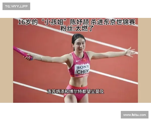 陈妤颉钻石联赛厦门站200米首秀创个人最佳成绩斩获第四名